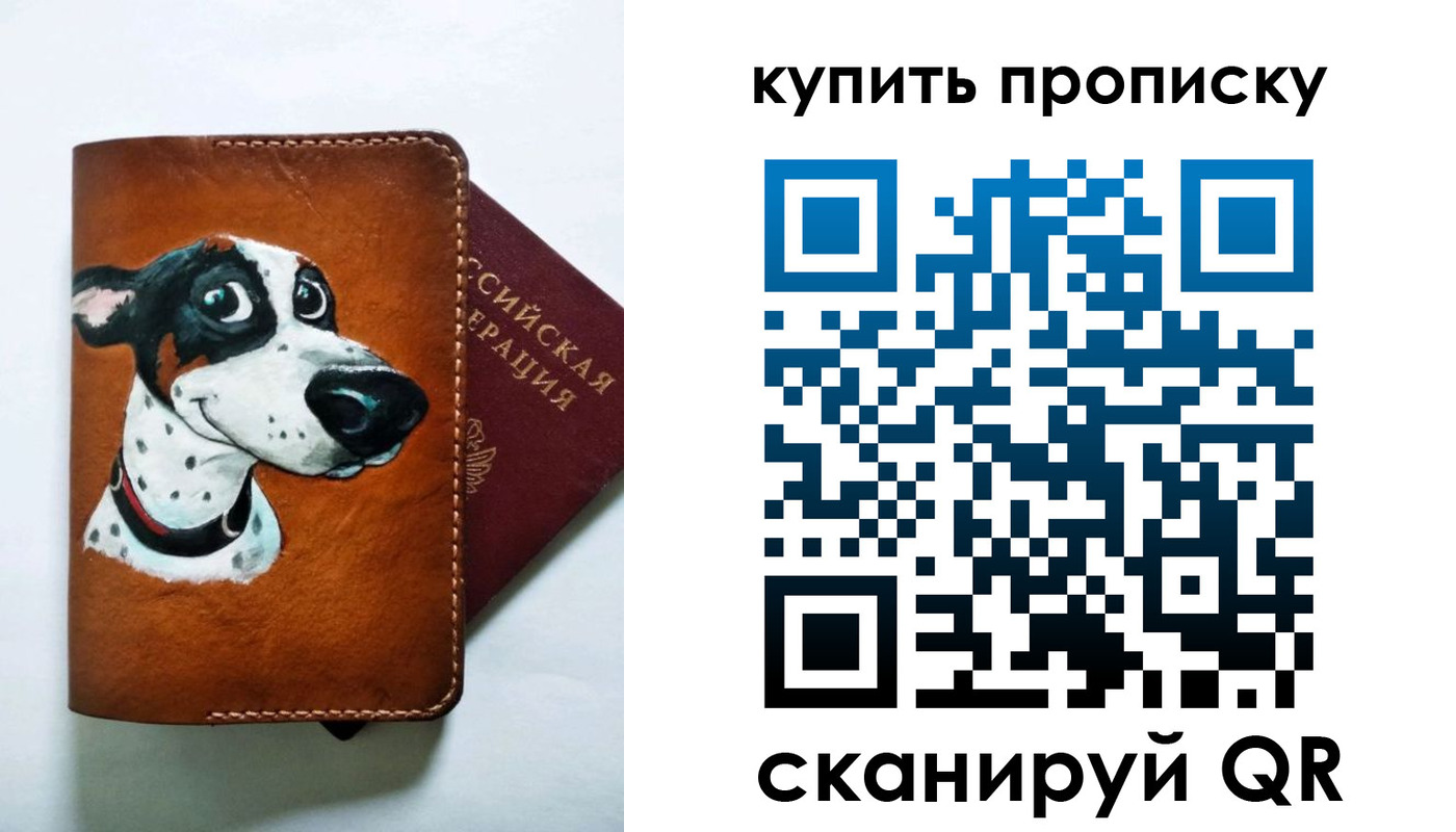 регистрация в Сафоново